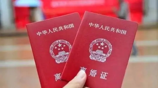 福州離婚協(xié)議的示范形式